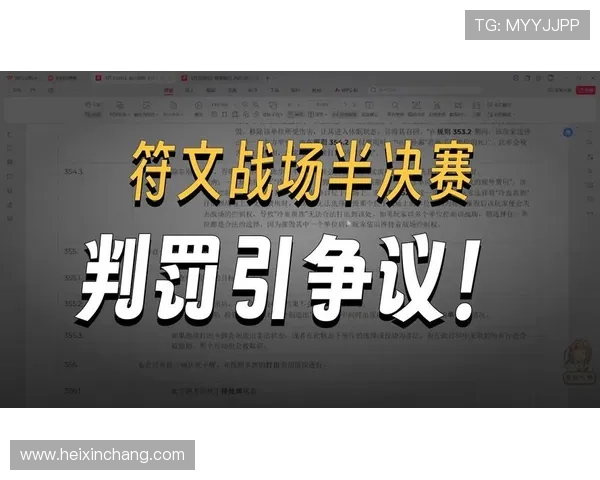 视频裁判回放技术革新提升赛事公平性与判罚精准度探讨