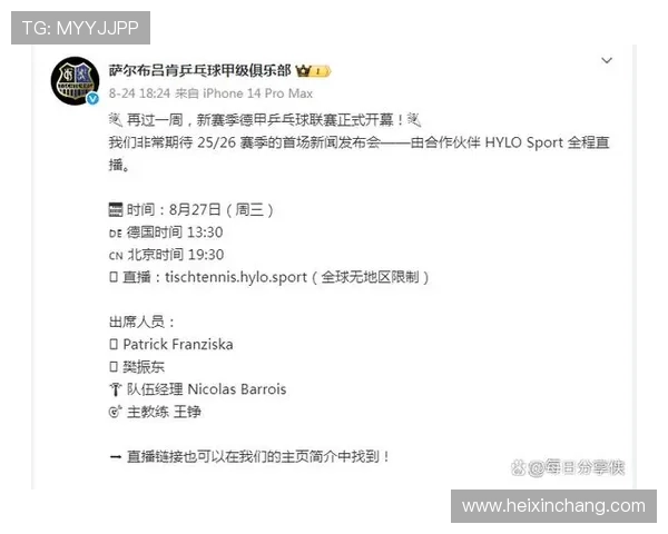 德甲赛事全程直播平台推荐及观看指南 德甲赛事全程直播平台推荐及观看指南