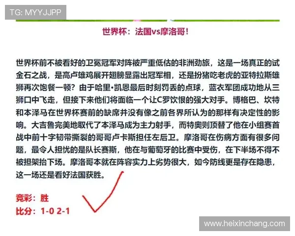 世界杯历史比分大盘点:经典对决回顾与现代赛事变化分析 - 副本 - 副本 - 副本